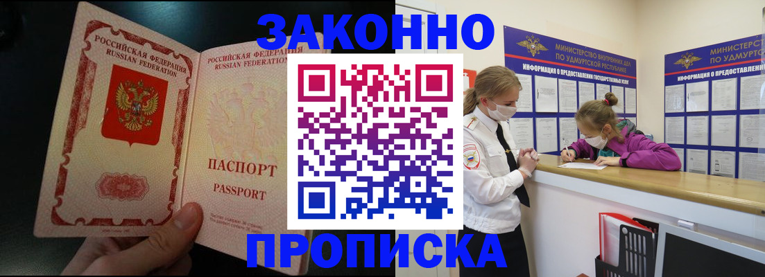 временная регистрация адрес в Вологде