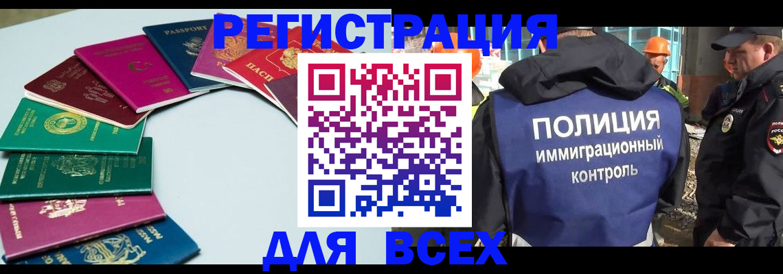 прописка и оформление документов в Вологде