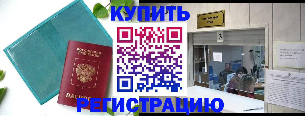 регистрация по РВП с договорными гарантиями в Вологде