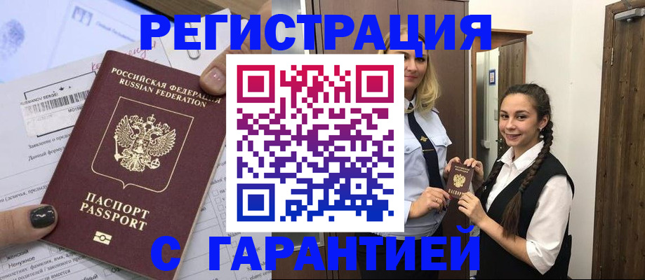 помощь с регистрацией через МВД в Вологде
