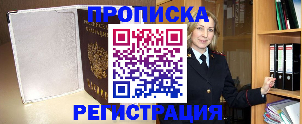 регистрация для кредита в Вологде