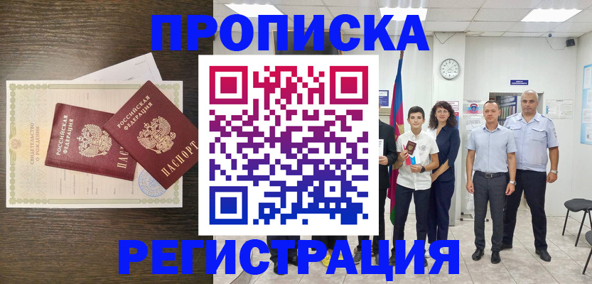 временная регистрация госуслуги в Вологде
