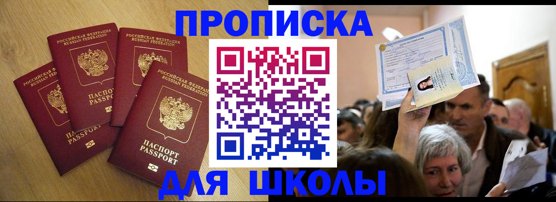 прописка в квартире в Вологде