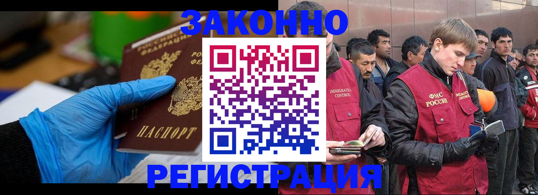 сопровождение оформления прописки в Вологде