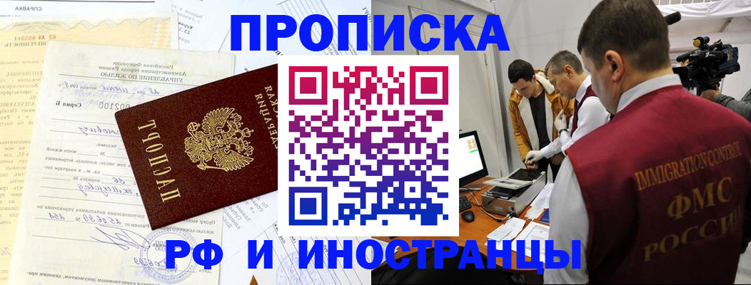 прописка для детского сада в Вологде